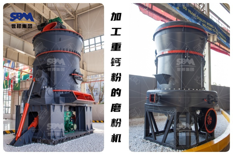 加工重鈣粉的制粉設備：揭開重鈣粉磨粉機的高效與價格之謎！