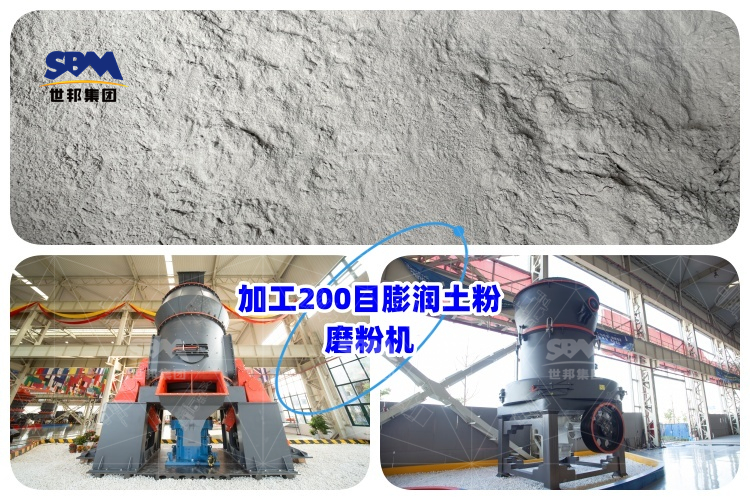 工業制粉設備價格分析，加工200目膨潤土粉磨粉機到底要多少錢？