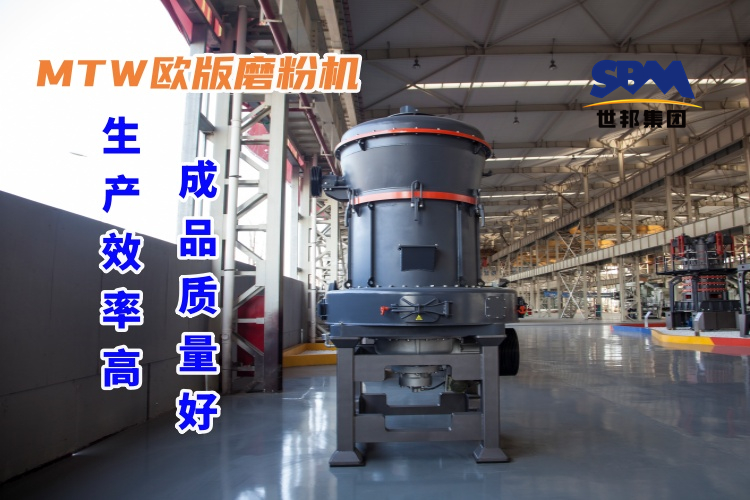加工325目石灰石粉選用歐版磨粉機(jī)效果怎么樣